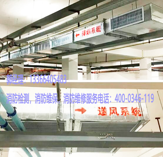 消防排煙防火閥維保