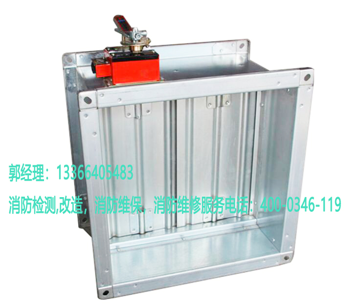 消防維保-房山區消防排煙防火閥怎